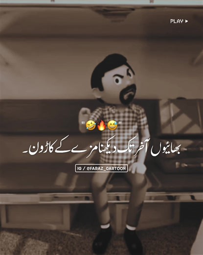 Enjoy this Hilarious Cartoon with a Funny Twist