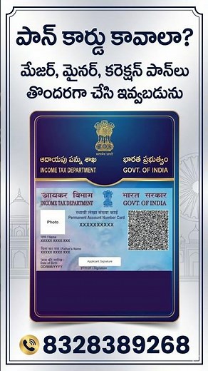 How to apply New PAN card, minor, and correction