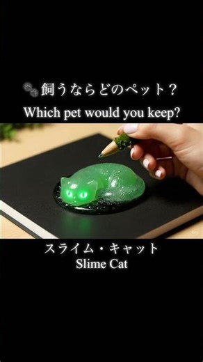 【ASMR】異世界ペット召喚 🐾飼うならどの子？Summoning Fantasy Pets 🐾Which one would you keep?