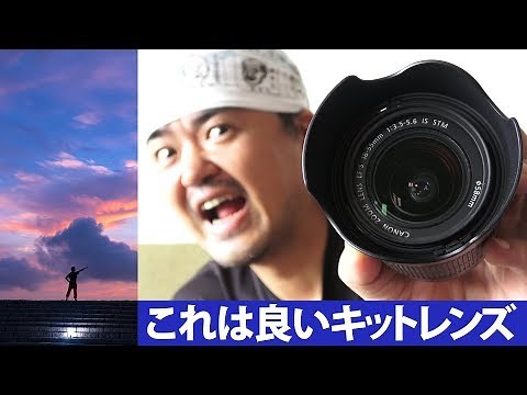 絶対インスタ映え！ここまで撮れるキットレンズ EF-S18-55mm F3.5-5.6 IS STM これはなめたらアカン良い標準ズームレンズ、Canon EOS 80Dで試写！