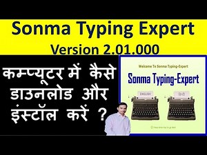 Sonma Typing Expert Version 2.01.000 डेस्कटॉप या लैपटॉप में कैसे डाउनलोड और इंस्टॉल करें