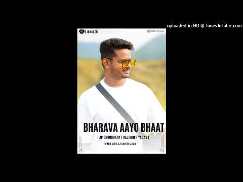 Bharava Aayo Bhaat Rajasthani Song Rajender Yadav killar Remix DjGanesh Jaiur