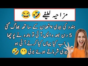 Funny latify 😂 Funniest English Jokes | Try Not To Laugh Challenge 2025 🤣
