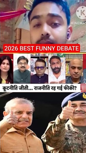 BEST FUNNY DEBATE RUBIKA LIYAKAT 🤔🤔🤔