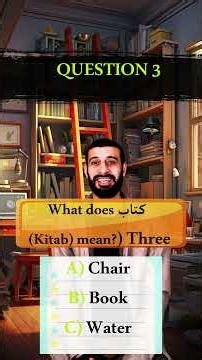 Arabic Quiz for Beginners | 5 Questions — What's Your Level? 🇸🇦