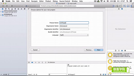 03类型-swift语言快速入门视频教程