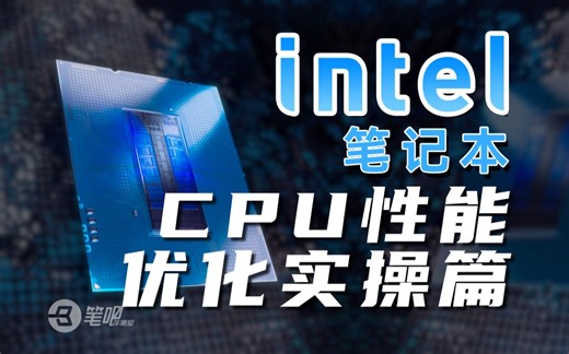 调整ACLoadLine，各品牌机型演示实操