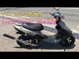ヤマハ スーパーJOG ZR 3YK 実働 書類付 130km/hメーター モトチャンプ 峠 膝スリ サーキット 通勤快速 カスタムにも