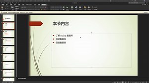 面向对象程序设计(C#) 22. 连接数据库