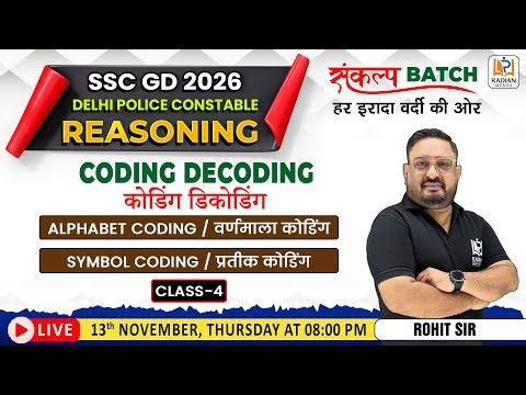 CODING DECODING (ALPHABET CODING- II) 🔥संकल्प Batch | SSC GD 2026 REASONING #ssc #sscgd #radianmensa