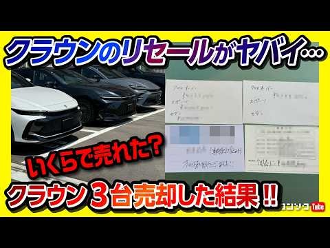 [New Crown resale value is terrible...] After selling three cars - Crown Crossover RS, Crown Spor...