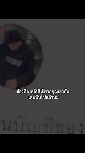 ไปดีชะแล้ว | Bas Thanapon