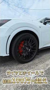 Lexus RX!! Stylish feet with wheels & tires worth over 1 million yen!
