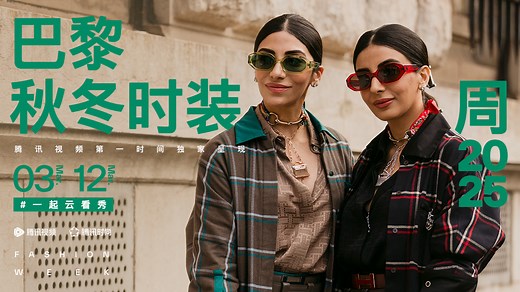 2025秋冬巴黎时装周丨CHANEL