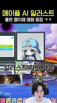 AI 일러스트로 발전된 메평ㅋㅋ #shorts