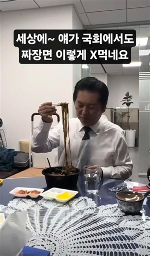 때와 장소를 가리지 않고, 한결 같은 모습으로 짜장면 먹는구나.