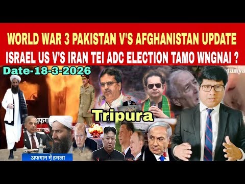 PAKISTAN V'S AFGHANISTAN WAR TEI US ISRAEL V'S IRAN,! TIPRASA ROK NI BAGWI HAMYA ll