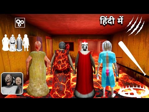 Playing as Lava granny , Mad Granny , Christmas Granny, Granny remake in Granny Chapter 2 New update