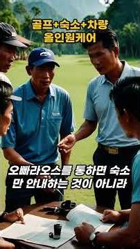 7월 8월 라오스 골프여행｜롱비엔CC 근처 소이라오 풀빌라