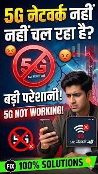5G Not Working Solution || #mobilerepairing #5g #ytshorts #shorts