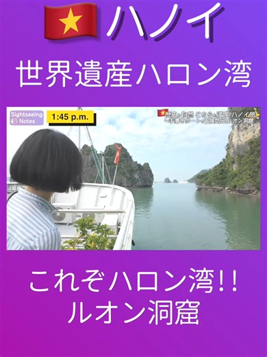 ハロン湾のルオン洞窟探訪