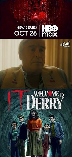 ตัวอย่างพากย์ไทย It : Welcome to Derry ยินดีต้อนรับสู่เดอร์รี