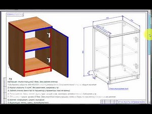 Проектирование тумбы на скорость в bCAD