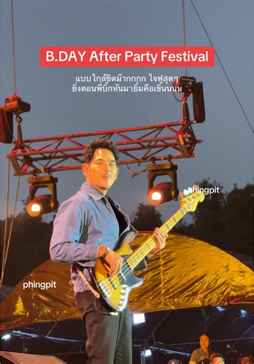 B.DAY After Party Festival: A Sweet Celebration
