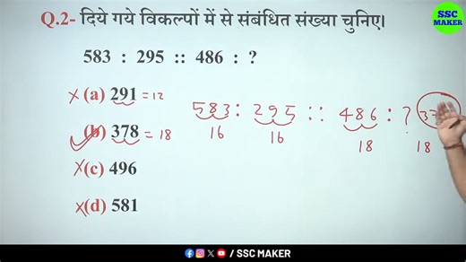 851K views · 14K reactions | Reasoning Shorts Trick in Hindi For - UP POLICE, SSC GD, RPF SI, RPF CONSTABLE, RAILWAY ALP, TECH, NTPC, GROUP D, SSC CGL, CHSL, MTS, CPO, JHARKHAND POLICE, CHATTISGARH POLICE, BIHAR POLICE, HARYANA POLICE etc. | SSC MAKER | Facebook