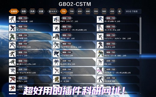 GBO2 插件词条科研辅助网址及简易使用方法分享