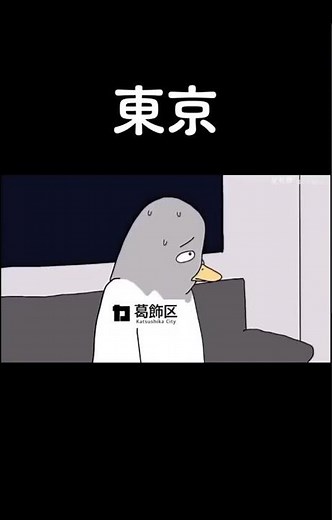 東京マジこれ23区の覚え方#東京 #23区