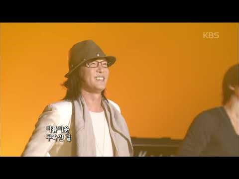 김종서(Kim Jongseo) - 아름다운 구속 [콘서트7080] | KBS 2008.10.25 방송