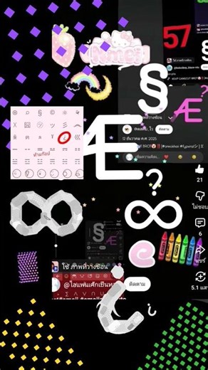 ต่อได้แต่ห้ามก๊อป