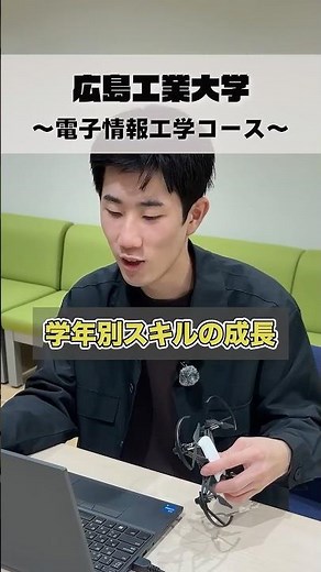 💻学年別スキルの成長｜電子情報工学科 電子情報工学コース