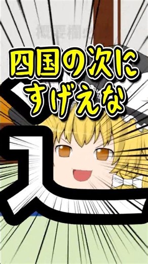 スクーターと間違えてしんにょう買ってきちゃった…