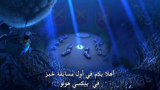 Tinker Bell and the Pixie Hollow Bake Off 2014 1080p BluRay.Cima4U