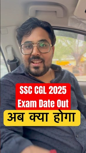 177K views · 7.1K reactions | अब क्या होगा 沈 SSC CGL 2025 Exam Date Out  Gagan Pratap Sir #ssc #cgl | Math Concept king | Facebook