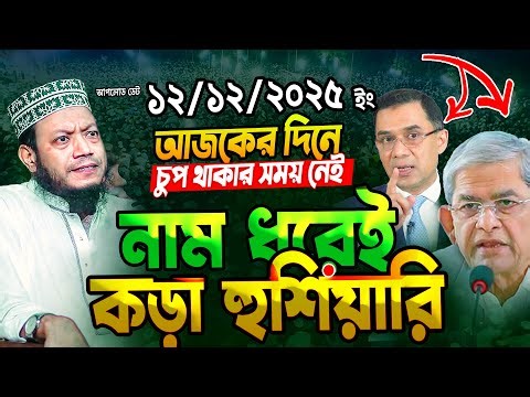 মুফতি আমির হামজা নতুন ওয়াজ ২০২৫‼️Mufti Amir Hamza New waz | Amir Hamja Notun Waj 2025 | Amir Hamza10