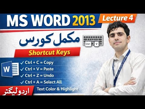 MS Word 2013 Lecture 4 | Shortcut Keys & List Commands in Urdu | Work Faster Like Pro