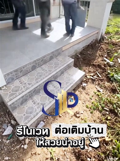 #งานต่อเติมบ้านเชียงใหม่ งานต่อเติมพื้นที่ข้างบ้าน ให้เป็นพื้นที่น่าอยู่และเพิ่มพื้นที่ใช้สอย . SWD. Design&Construction รับงานต่อเติมบ้าน ไม่อยากปวดหัวเรื่องช่าง แบบ งบ และงานไม่จบ? พวกเรารับเหมาก่อสร้าง & รีโนเวทและต่อเติมบ้าน โดยสถาปนิก ทีมเดียวจบ ครบวงจร ภาพ 3D เหมือนจริง → เขียนแบบ → คุมงาน ต่อเติมบ้านให้สวย งบไม่บาน บริษัทเล็ก งานคุณภาพ ดูแลใกล้ชิด . #ต่อเติมบ้านเชียงใหม่ #รีโนเวทบ้าน #รีโนเวทคอนโด #รีโนเวทหอพัก #ออกแบบอาคาร #MinimalDesign #รีโนเวทให้มีชีวิต #งานออกแบบสถาปัตย์ #ออกแบบภายนอ