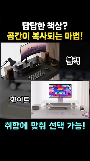 모니터 받침대가 실용적이라고?