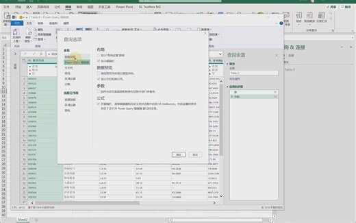 Excel Power Query批量抓取网站上的多页数据还能刷新