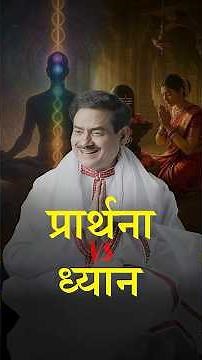 Prayer vs Meditation | The Real Difference Explained