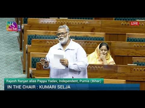 LS | Rajesh Ranjan’s Remarks | The CAPF (General Administration) Bill, 2026 | 02 April, 2026