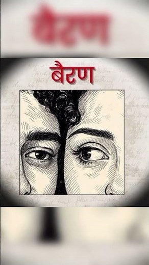 Bairan - Duet Version | @SP_DJ_SONG |Official MusicVideo #song#music#song lyrics#Baran song#sad song