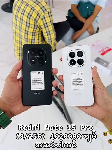Redmi Note 15 Pro (8/256) 1020000ကျပ် အသစ်ပါကင်#redmi #redminote15pro #brandnewpacking #tiktokmyanmar #viral