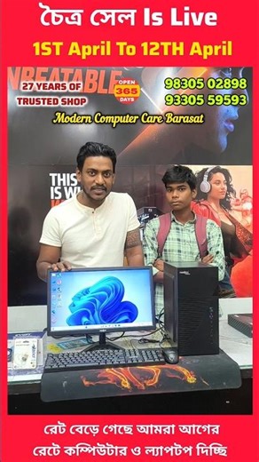 Viral Shop 💥 / Wholesale Price 💥 / Modern Computer Care Barasat ✨ #intel #viralvideo