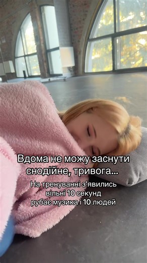 Дайте поспати 🥲 #dancestudio #dancetok #dancer #recommendations #danceukraine