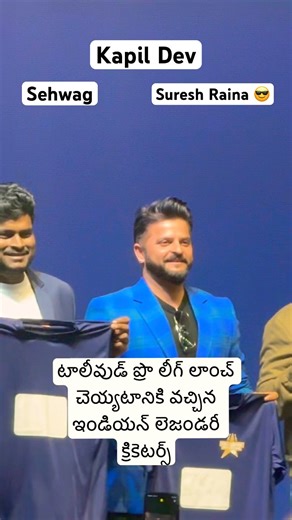 Tollywood pro league launch event #tollywoodcricket #tpl #tollywoodproleague #sureshraina #kapildev
