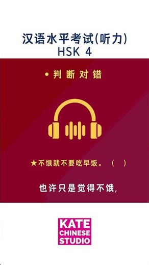 HSK 4 Listening Practice｜Mock Test｜Subtitles + Answers (151）